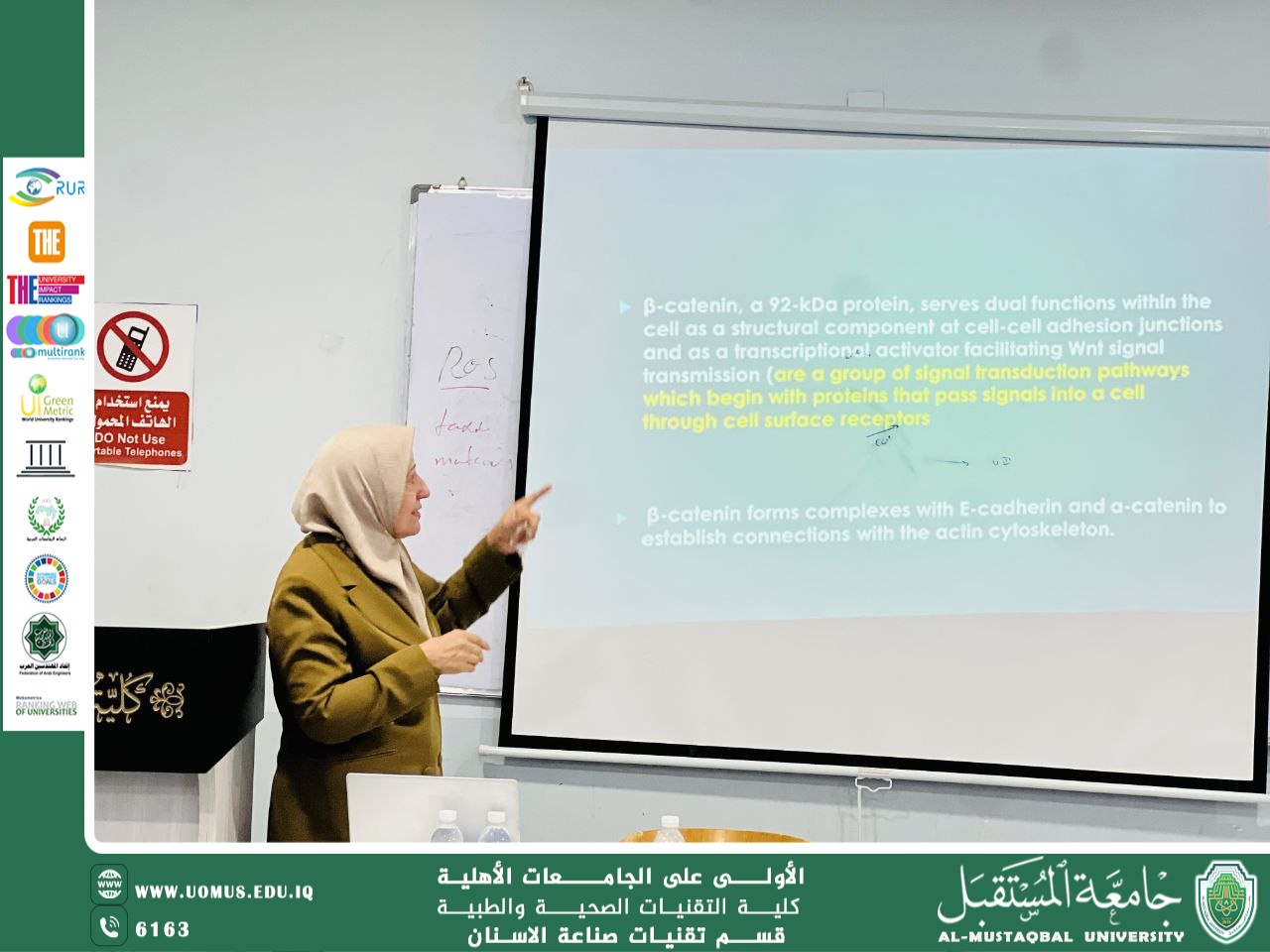 مشاركة رئيس قسم تقنيات صناعة الاسنان في مؤتمر كلية التقنيات الصحية والطبية بنسخته الثانية 