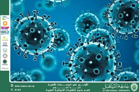 مقالة علمية للمعيد( احمد جلال نعمة ) بعنوان "الفيروسات "