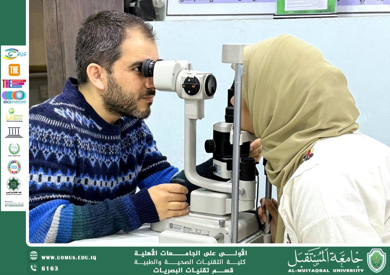قسم تقنيات البصريات ينظم ورشة علمية لطلبة المرحلة الثالثة حول الفحوصات البصرية