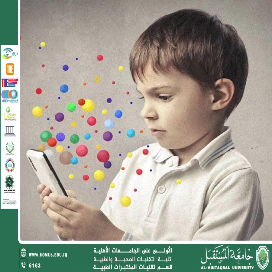 مقالة علمية للسيدة زينب قاسم مهدي بعنوان مخاطر استخدام الهاتف للاطفال 