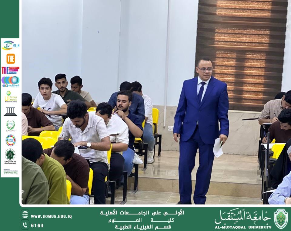 جانب من متابعة سير امتحانات المد المرحلة الاولى في قسم الفيزياء الطبيه