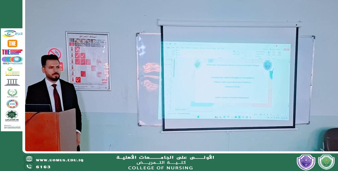 مشاركة بحثية متميزة في مؤتمر المستقبل الدولي الثاني للعلوم والتقنيات الصحية