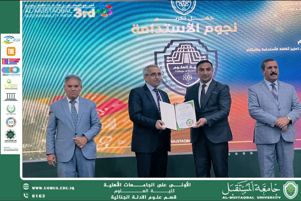 تكريم رئيس قسم الأدلة الجنائية لمشاركته في أسبوع المستقبل للاستدامة
