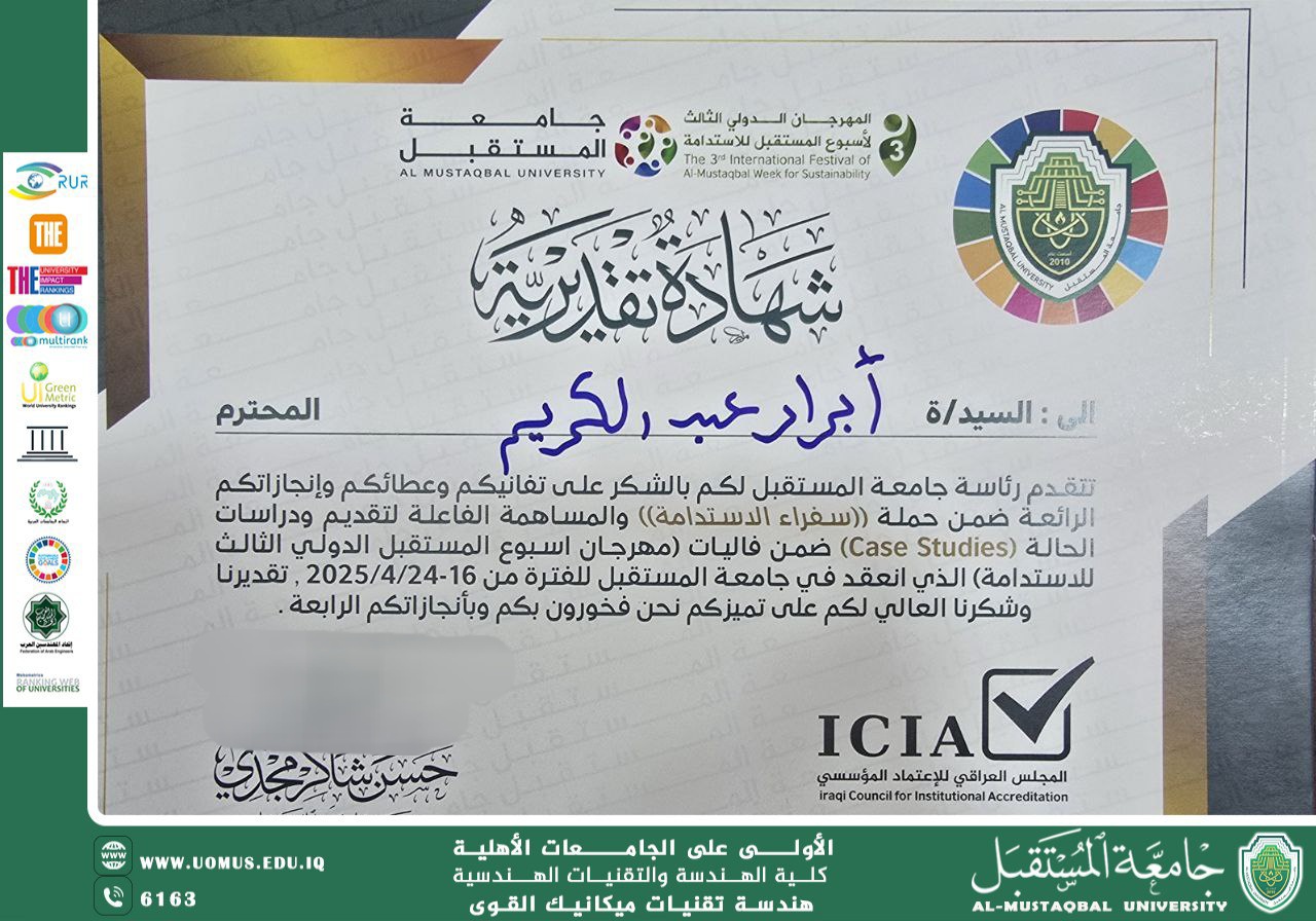 تدريسية تحصل على شهادة تقديرية لإنجاز دراسة حالة متميزة 