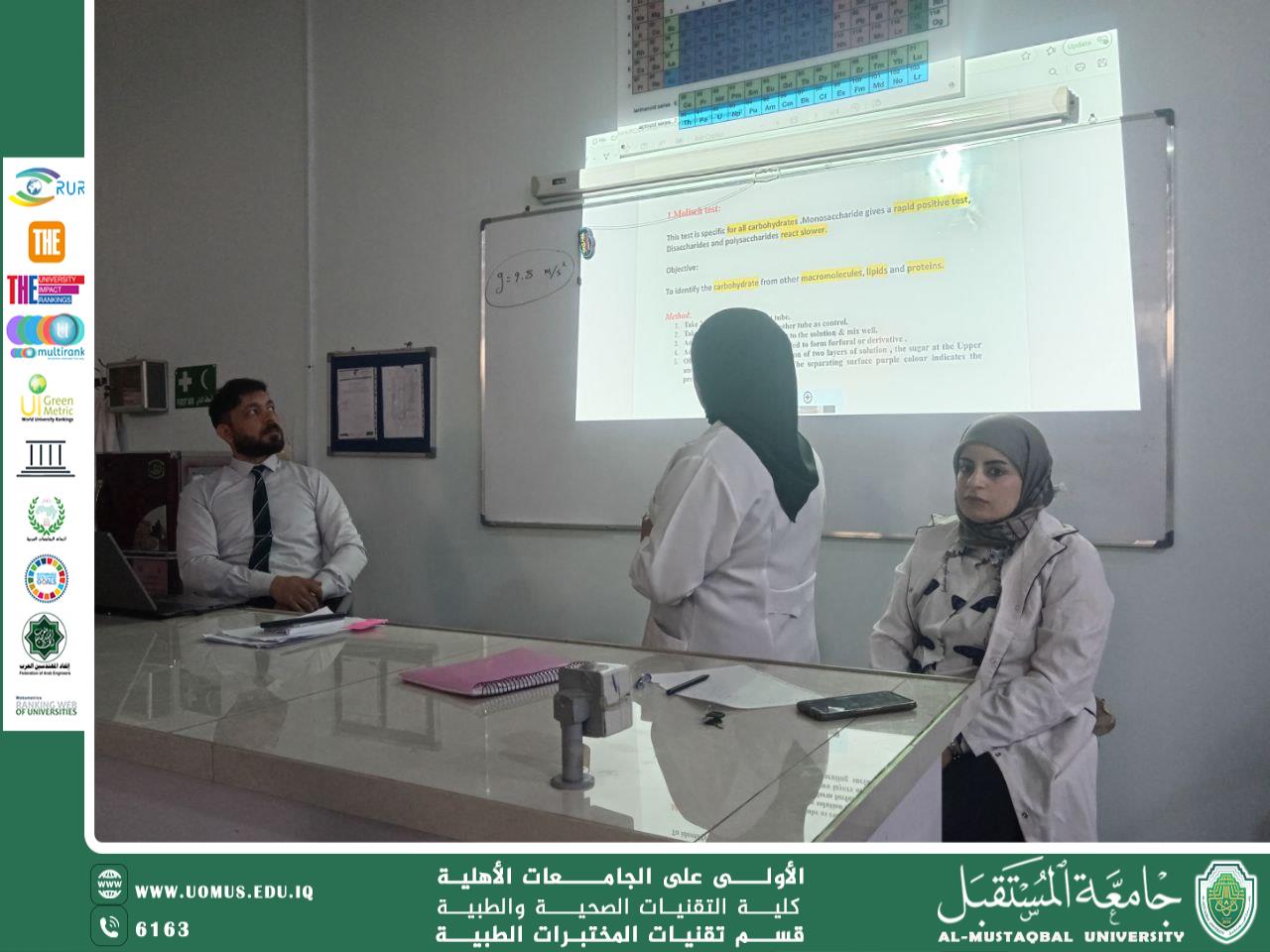 ورشة عمل في مختبرات قسم تقنيات المختبرات الطبية بعنوان الكشف عن الكاربوهيدرات