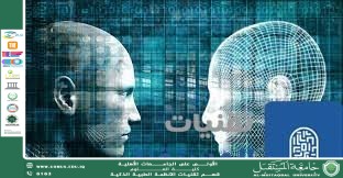 التوأم الرقمي: كيف يحاكي الذكاء الاصطناعي صحة الإنسان؟ (م.م علي سليم حليم )