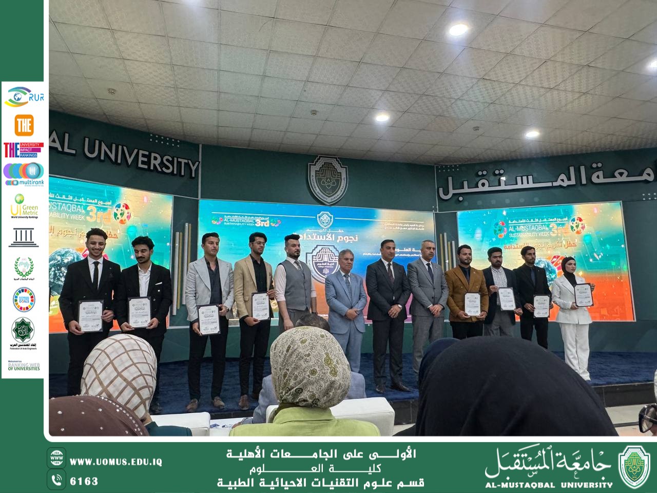 عميد كلية العلوم يكرم سفراء الاستدامة من طلبة قسم التقنيات الأحيائية الطبية في حفل "نجوم الاستدامة"