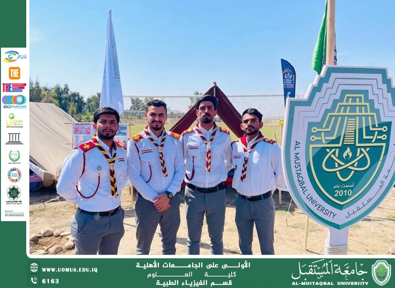 جامعة المستقبل تحصد المركز الأول في المخيم الكشفي للطلاب برعاية رئيس الوزراء
