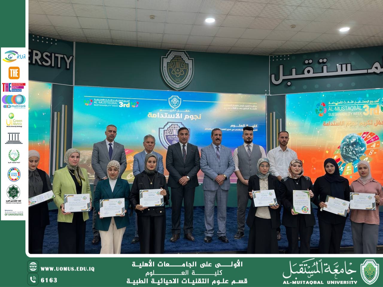 تكريم كادر قسم التقنيات الأحيائية الطبية  في حفل "نجوم الاستدامة" برعاية عميد كلية العلوم الدكتور فرات حمزة السلطاني