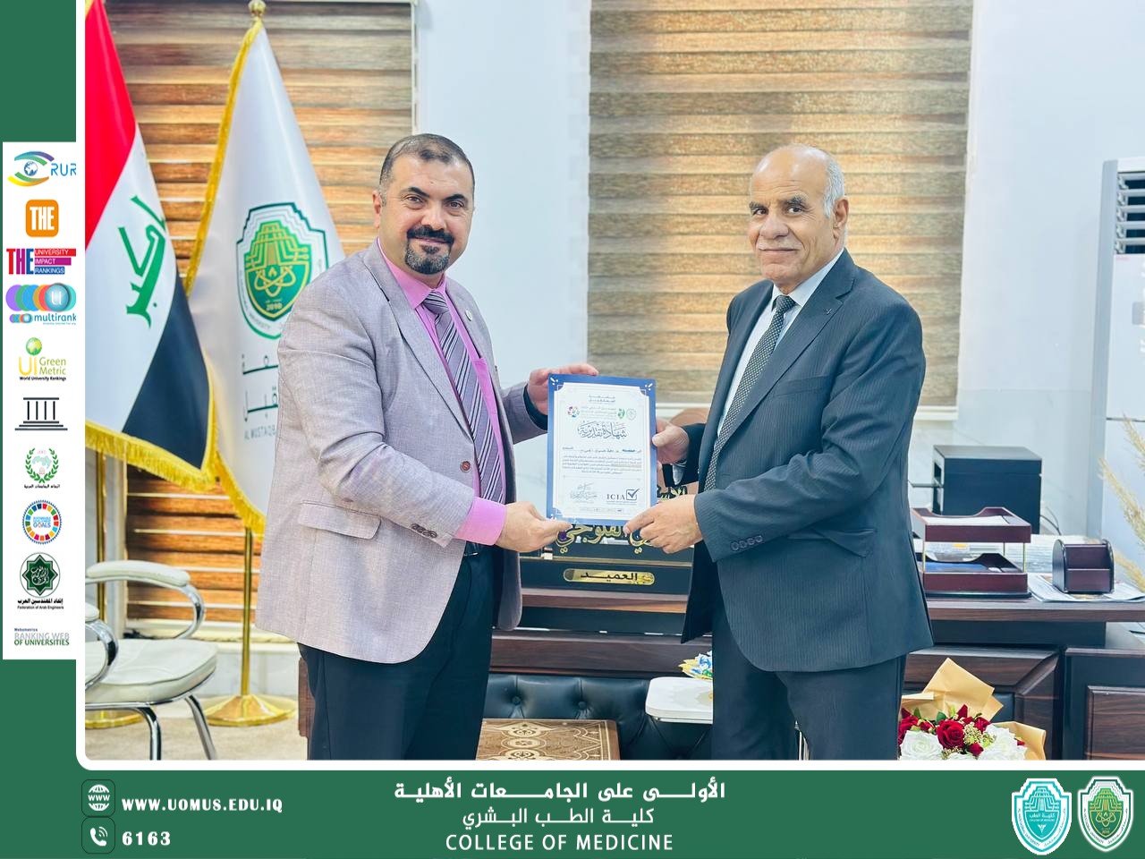 تكريم كادر كلية الطب في جامعة المستقبل ضمن فعاليات أسبوع المستقبل للاستدامة