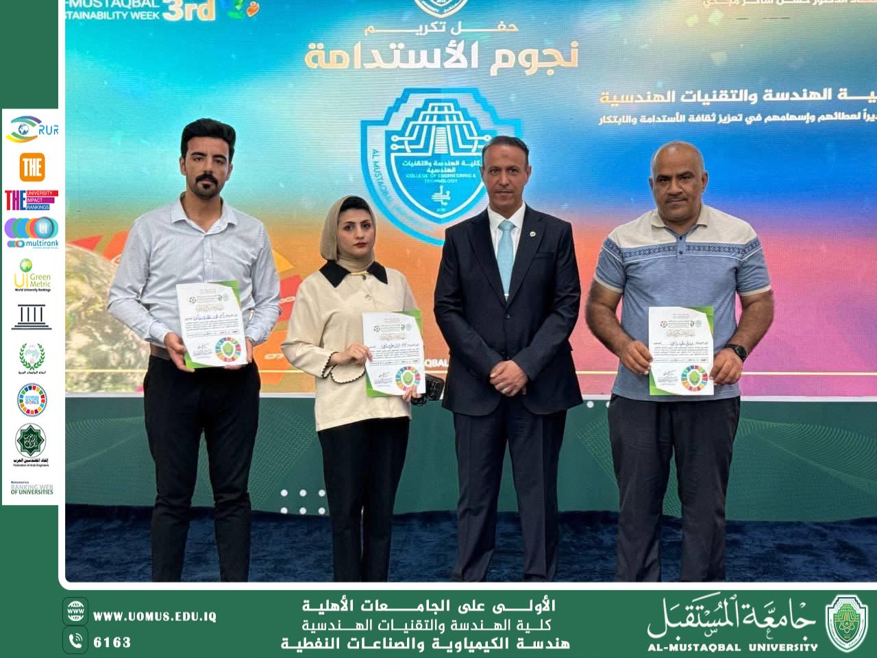 تكريم كادر وأساتذة قسم الهندسة الكيميائية في كلية الهندسة والتقنيات الهندسية ضمن فعاليات “أسبوع المستقبل للاستدامة”
