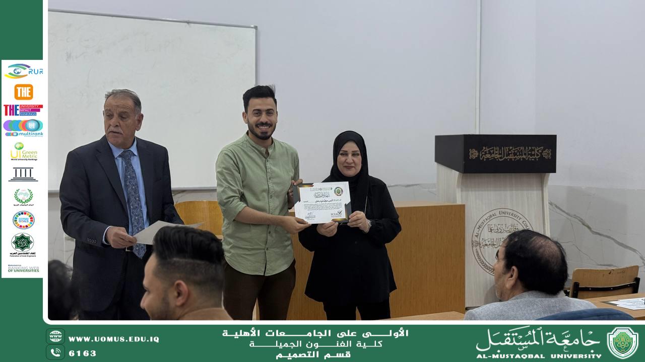 جامعة المستقبل تكرّم كادر قسم التصميم لتميّزهم في فعاليات أسبوع الاستدامة