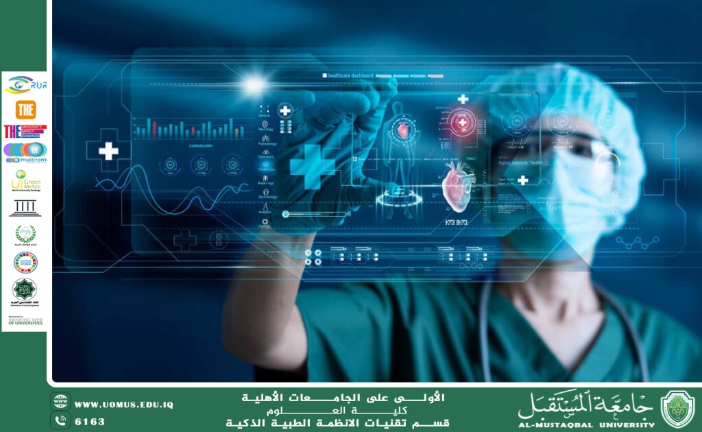 تأثير الذكاء الاصطناعي على سلامة المرضى والقوى العاملة في الرعاية الصحية(هدى خضير هاني).