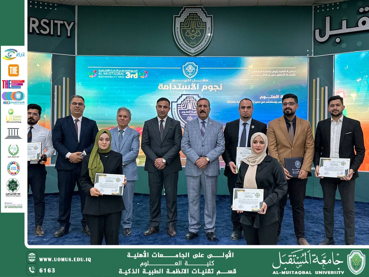 جامعة المستقبل تكرم كادر قسم الأنظمة الطبية الذكية بشهادات تقديرية لمشاركتهم الفاعلة في أسبوع الاستدامة