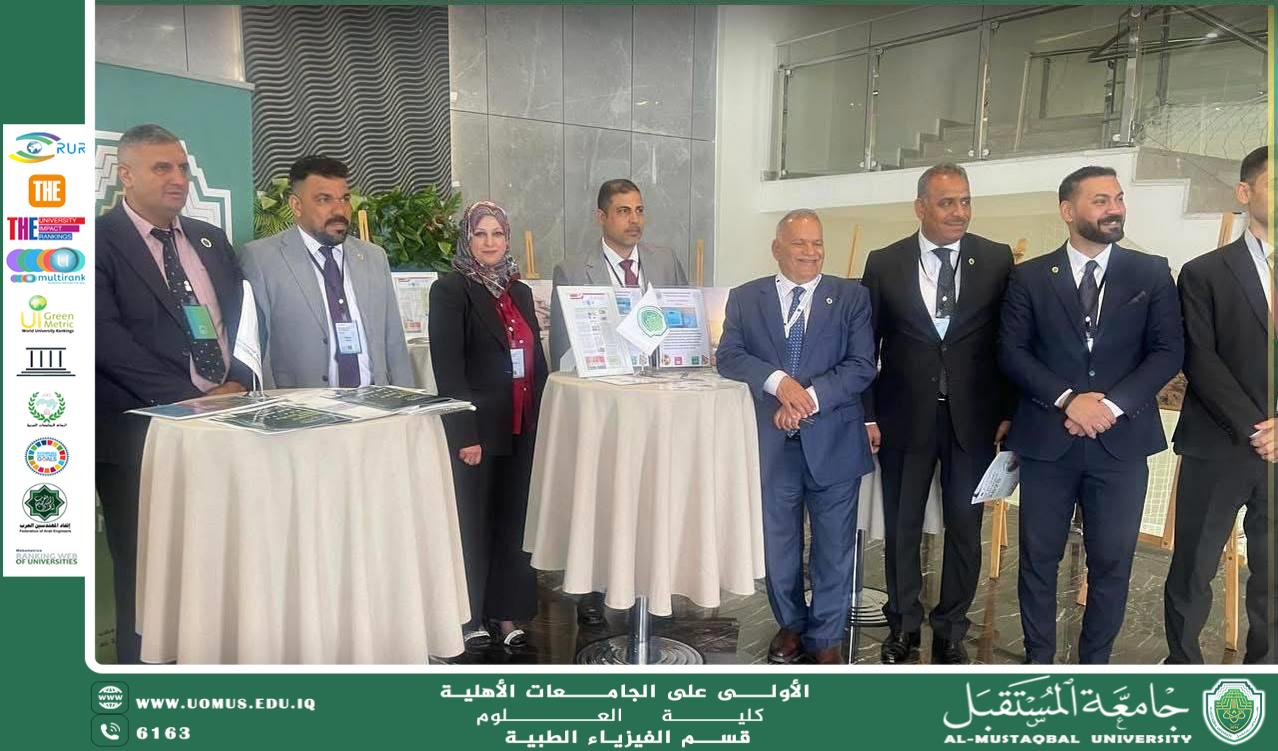 إنجاز لقسم الفيزياء الطبية في ختام أسبوع الاستدامة
