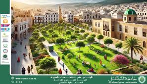مقال بعنوان الابعاد الاقتصادية للتنمية المستدامة