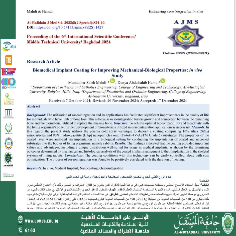 بحث مبتكر حول طلاء الزرعات الطبية لتعزيز الاندماج العظمي