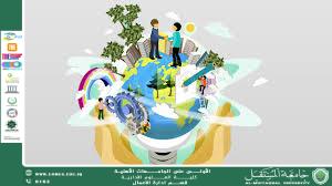 مقال بعنوان تنمية الموارد البشرية والتنمية المستدامة: علاقة وثيقة