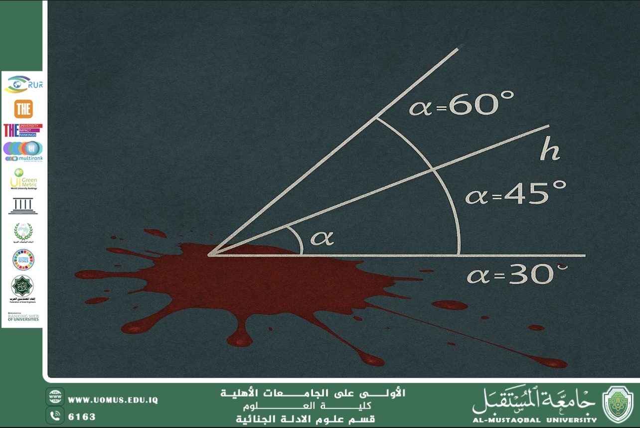 الجرائم تُحل بالرياضيات: كيف تحلل زوايا الدم لمعرفة القاتل؟ (م.م ريام ثائر احمد)
