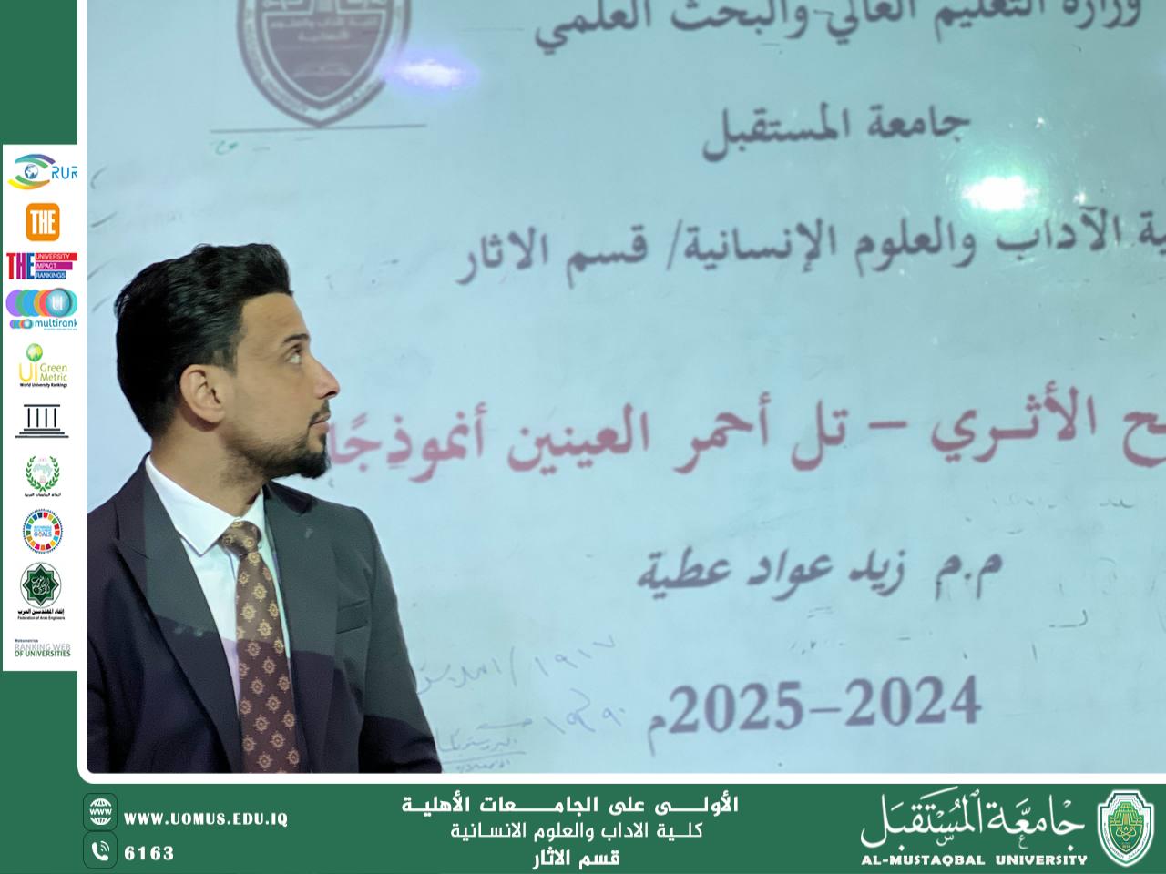 جامعة المستقبل تُنظّم ورشة علمية حول أهمية المسح الأثري في حفظ التراث الثقافي وتحقيق التنمية المستدامة