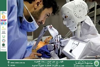الروبوتات الميكروية: مستقبل العلاج داخل الجسم؟(م.م نجاة حميد جاسم).