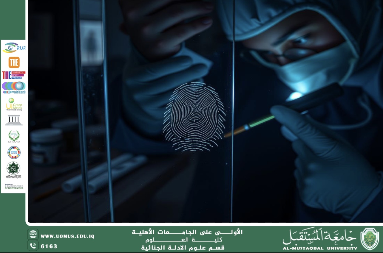 بصمة العرق في الأدلة الجنائية: أداة جديدة في كشف الجرائم ( م.م هويدا نزال حسين)
