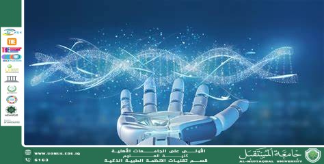 دور الذكاء الاصطناعي في تصميم خطط التغذية الصحية الفردية(أهيب هاشم كريم).