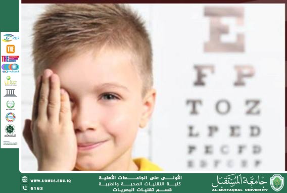 مقالة علمية لرئيس قسم تقنيات البصريات أ.م.د.منذر سمين شكر بعنوان( فحص النظر للأطفال قبل دخول المدرسة).