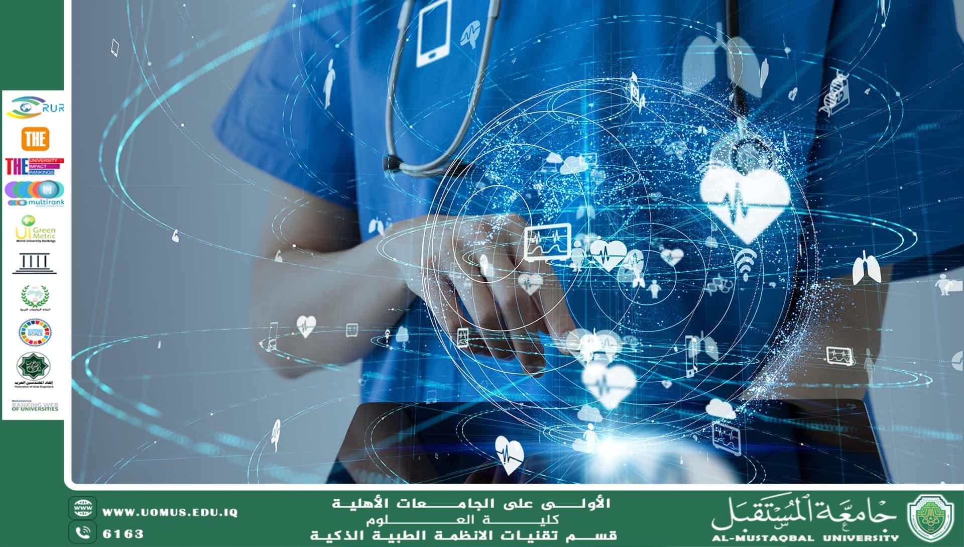 كيف تعزز تكنولوجيا التوأم الرقمي من تطوير العلاجات الطبية؟(م.م علي سليم حليم).