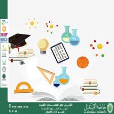مقال بعنوان التعليم الجيد: ركيزة التقدم وأساس بناء المستقبل