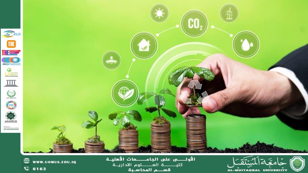نحو الاقتصاد الأخضر كوسيلة لتحقيق الاستدامة البيئية والاقتصادية