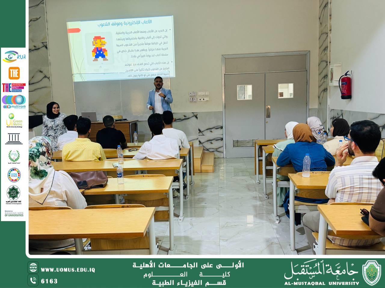 An Educational Scientific Workshop at the College of Science – Department of Medical Physics Discusses the Dangers and Negative Effects of Electronic Games
