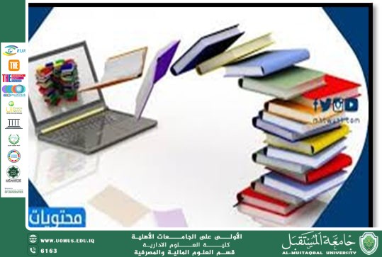 التعليم الجيد ودوره المحوري في تحقيق أهداف التنمية المستدامة: رؤية تحليلية.
