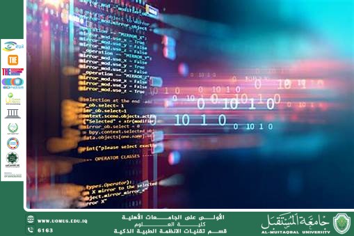 كيف تغير الخوارزميات المتقدمة طريقة تحليل صور الأشعة؟(أ.د. مهدي عبادي مانع).