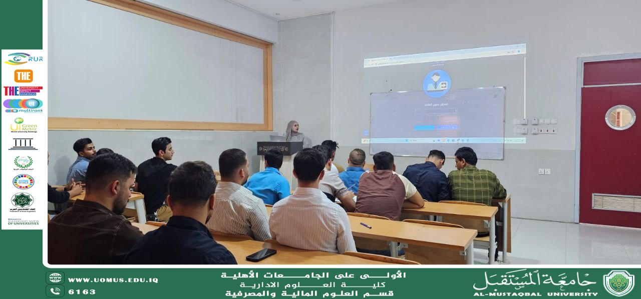 قسم العلوم المالية والمصرفية يقيم ورشة حضورية حول نظام "مسار بولونيا".