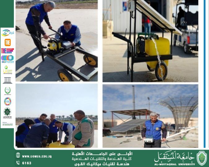 تصميم وتنفيذ محطة ضخ مياه باستخدام تقنية الطاقة الشمسية