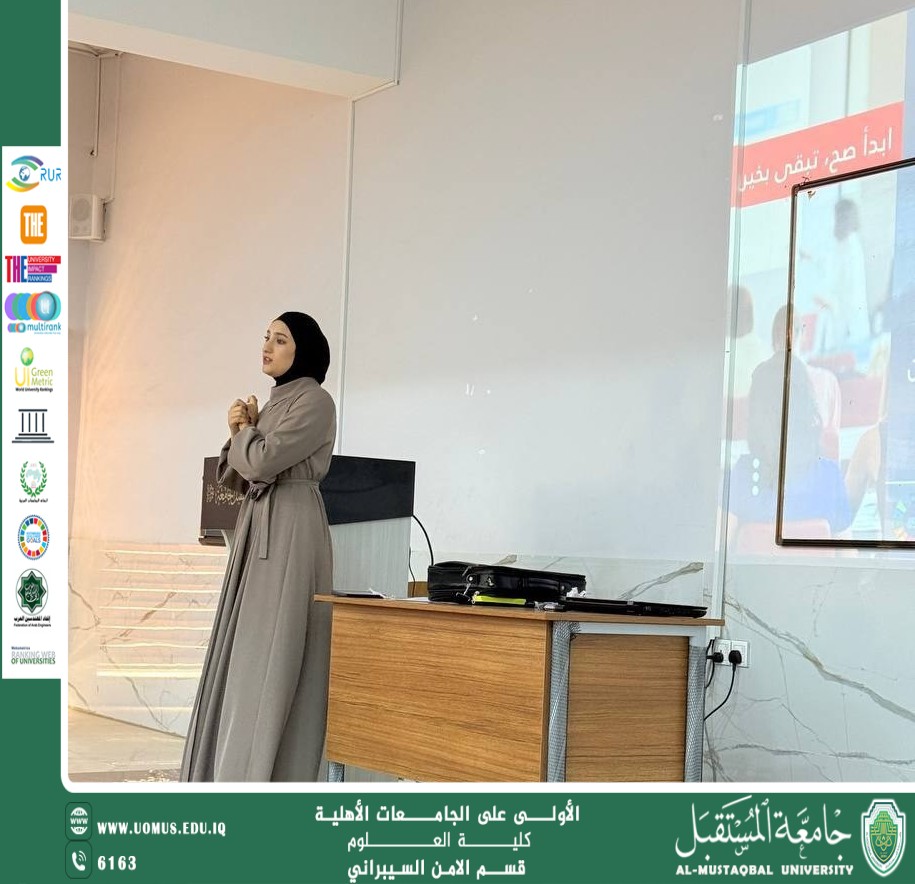 قسم الأمن السيبراني في كلية العلوم – جامعة المستقبل ينظّم ورشة بعنوان "فن التعامل داخل الحرم الجامعي"