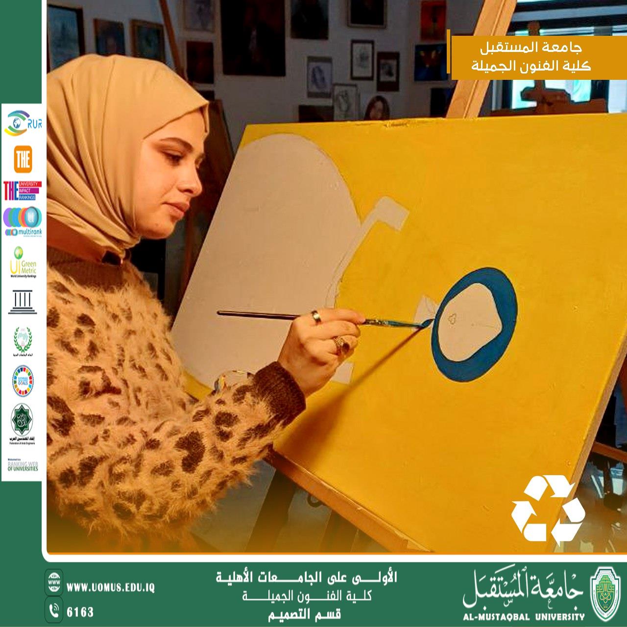مقال بعنوان " تصميم الهويات البصرية المستدامة: كيف نصنع هوية صديقة للبيئة؟ " بقلم المعيده نرجس رضا فخري
