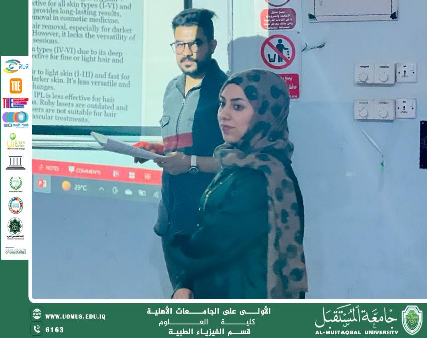 سيمنار تمهيدي لعرض ومناقشة بحوث التخرج لطلبة المرحلة الرابعة في قسم الفيزياء الطبية
