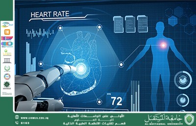 التشخيص الذكي: كيف يغيّر الذكاء الاصطناعي ملامح الطب الحديث؟(اية جمال هيدي).