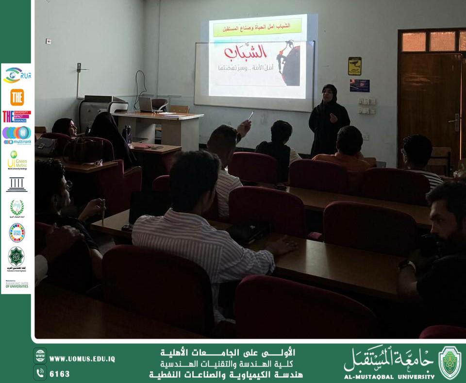 "شبابنا... أمل الحياة وصنّاع المستقبل"