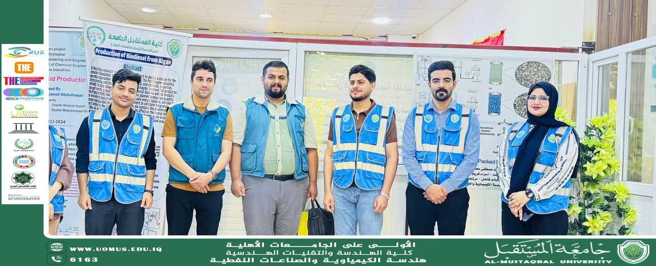 قسم الهندسة الكيمياوية والصناعات النفطية في جامعة المستقبل يقدم تبرعًا لمؤسسة العين لرعاية الأيتام