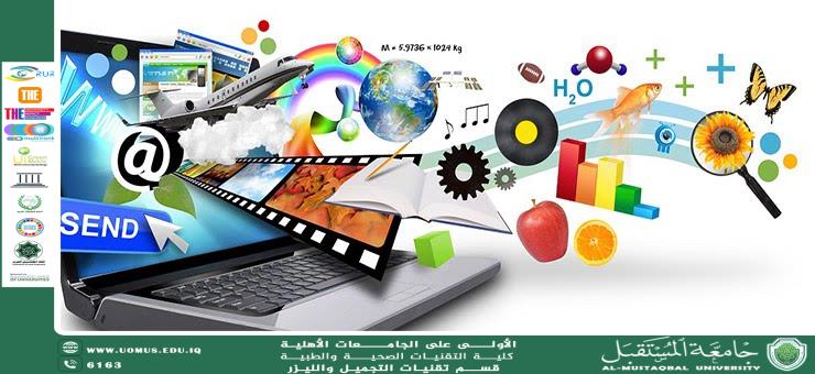 مقاله علميه لمقرر قسم تقنيات التجميل والليزر بعنوان(ماهي الصور الرقميه)