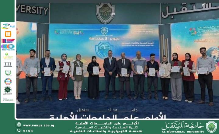 تكريم كادر وأساتذة قسم الهندسة الكيمياوية والصناعات النفطية تقديرًا لجهودهم في أسبوع المستقبل للاستدامة