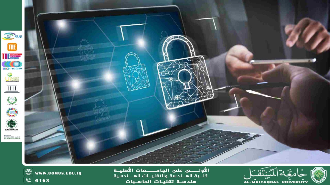 الأمن السيبراني: التحديات والفرص في العصر الرقمي