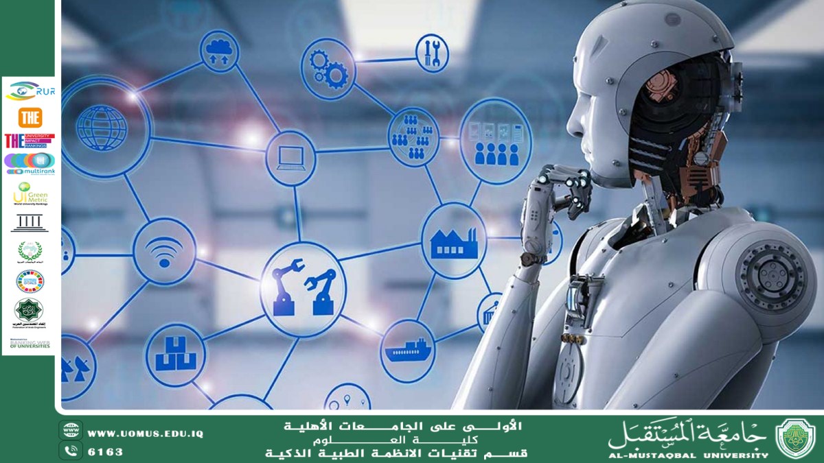 الذكاء الاصطناعي ودوره في تشكيل المستقبل(اية جمال هيدي).