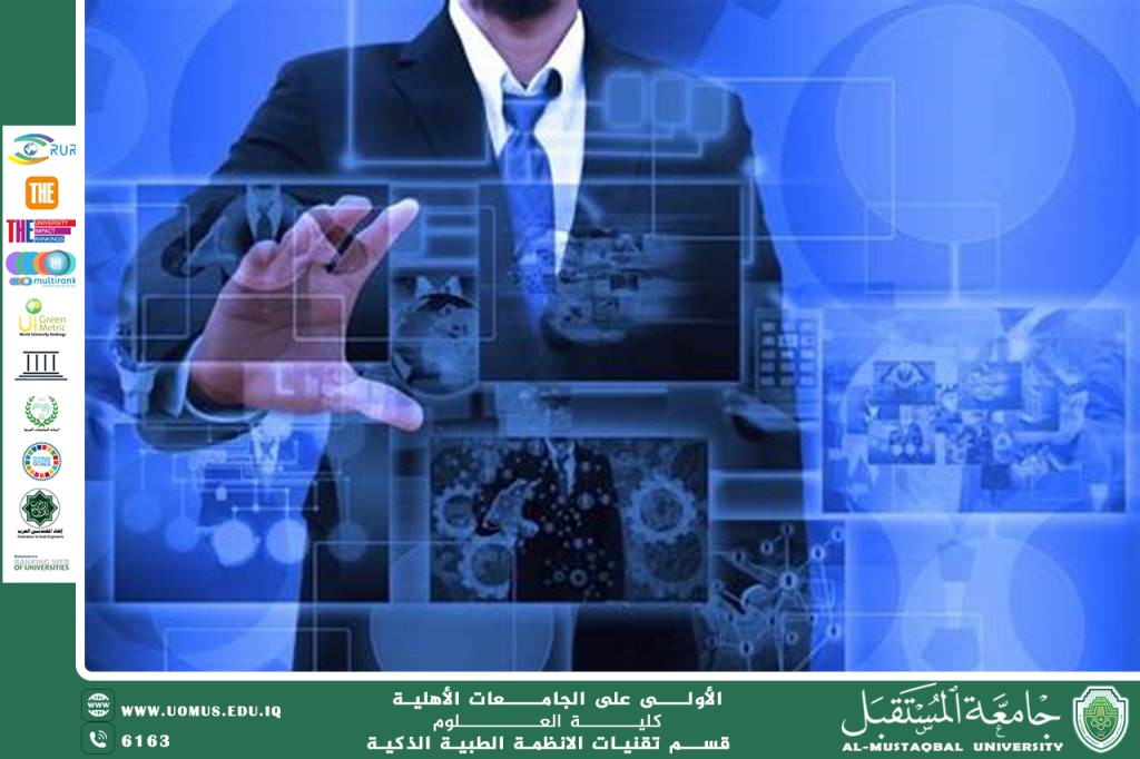 الأنظمة الذكية في العمل الإداري وأثرها على تحسين الأداء (أ.د مهدي عبادي مانع).