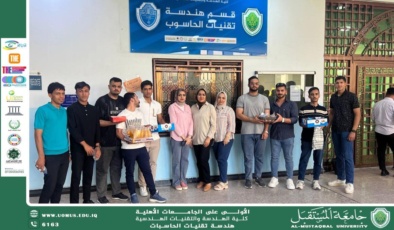 قسم هندسة تقنيات الحاسوب يحيي ذكرى ولادة الإمام الرضا (ع) بمبادرة محبة ومودة