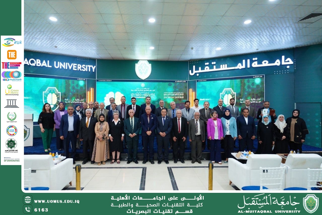 شارك رئيس قسم تقنيات البصريات في احتفالية اليوم العالمي للملكية الفكرية التي نُظمت على رحاب جامعة المستقبل