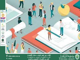 مقاله علميه بعنوان دور الألقاب العلمية في المؤسسات التعليمية والفروق بينها وبين الألقاب الإدارية